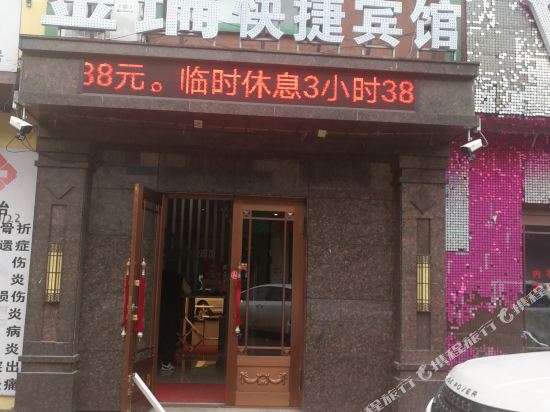 Jinrui Express Hotel - last minute hotel in Wuchang