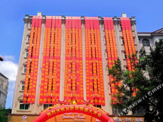 Yanling Hotel - carbon neutral hotel in Meizhou