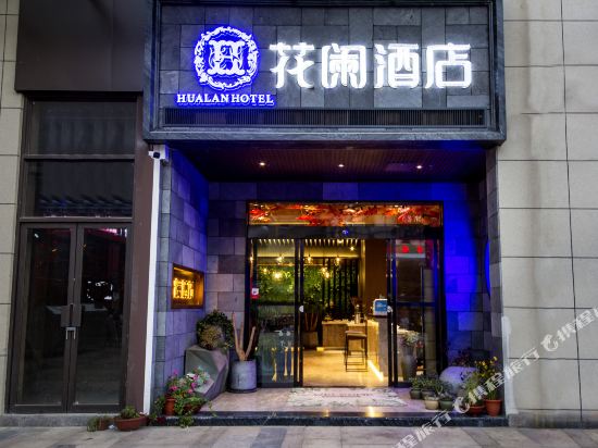 Hualan Hotel in Kunming, People's Republic of China