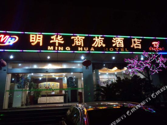 Minghua Business Hotel in Huaicheng, People's Republic of China