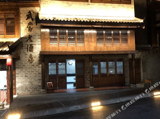 Wudang Hotel in Danjiangkou, People's Republic of China