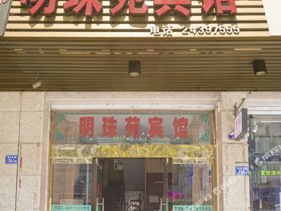 Mingzhuyuan Hotel - last minute hotel in Tancheng