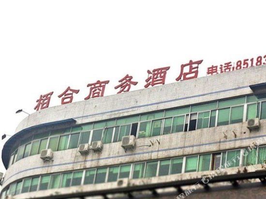 Baihe Business Hotel in Chengdu, People's Republic of China