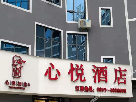 Xinyue Hotel - last minute hotel in Anshun
