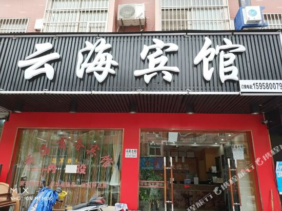 Yunhai Business Hotel in Hangzhou, People's Republic of China