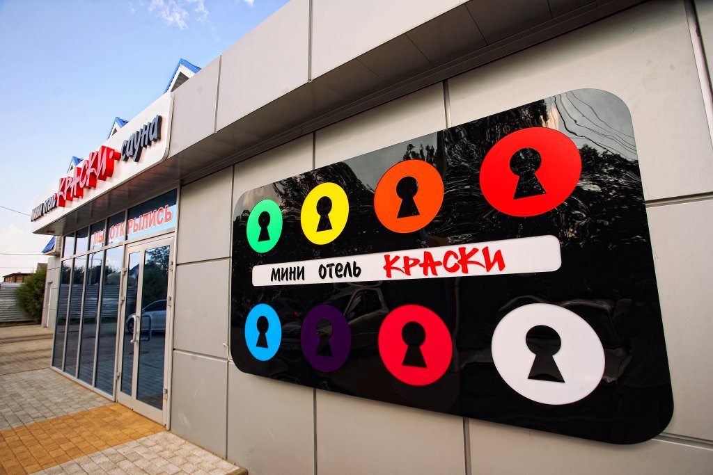 Kraski mini hotel in Krasnodar, Russia