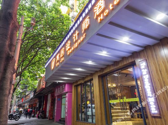 Yuju Designer Hotel - last minute hotel in Chongqing