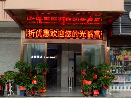 Hotel Mies Changsha - last minute hotel in Changsha