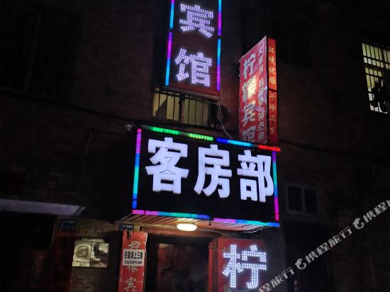 Ningmeng Hotel - carbon neutral hotel in Xi'an