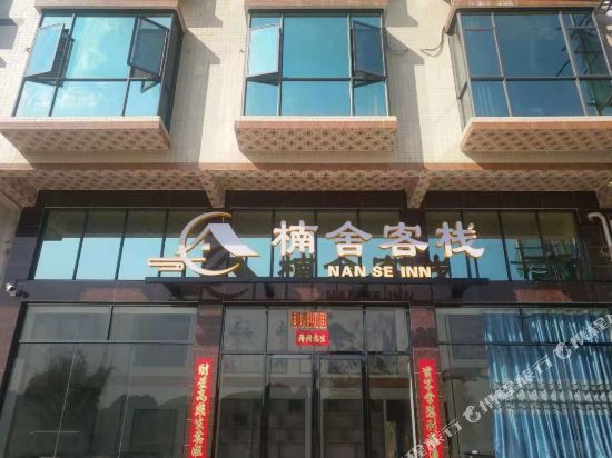 Nan Se Inn in Yingcheng, People's Republic of China