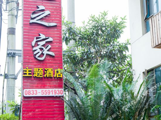 Emei youtuzhijia Hotel in Leshan, People's Republic of China