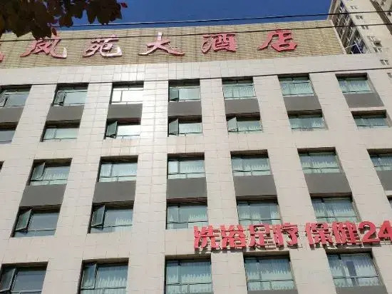 Longfengyuan Hotel — hotel in Dingbian