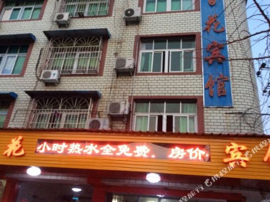 Baihua Hotel — hotel in Jinxi