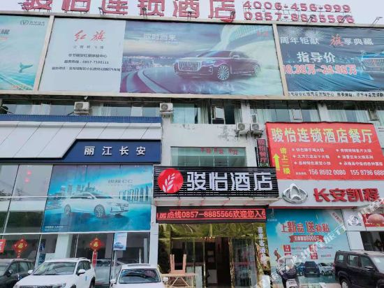 Junyi Hotel Chain - carbon neutral hotel in Bijie