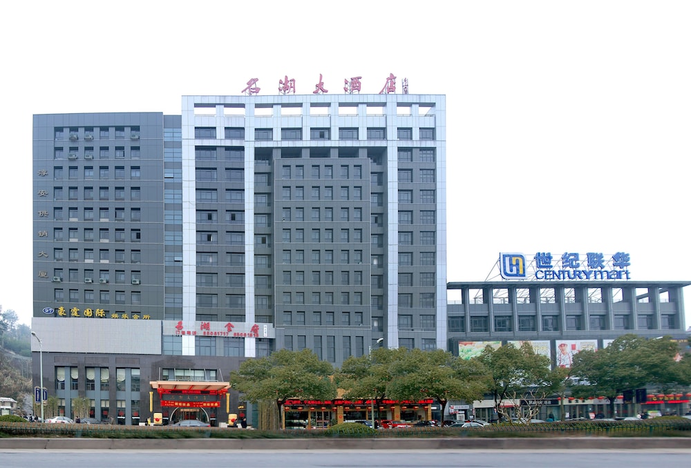 Minghu Hotel — 4-Star Luxury Hotel in Hangzhou, People's Republic of China