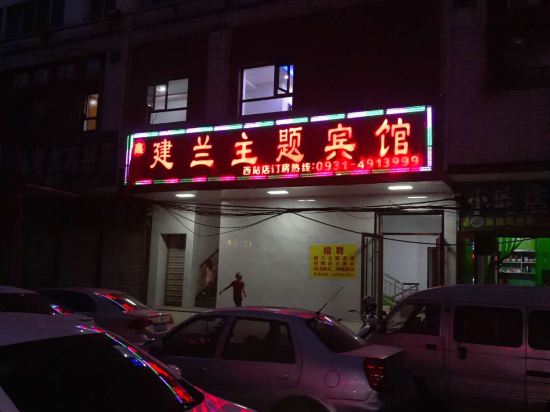 Lanzhou Jianlan Theme Hotel - last minute hotel in Lanzhou