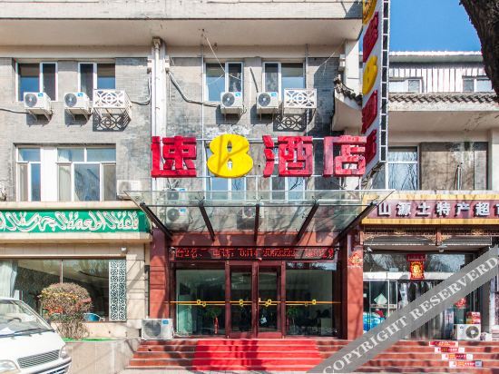 Super 8 Hotel Chengde villa east roud — hotel near Chengde Puning Airport
