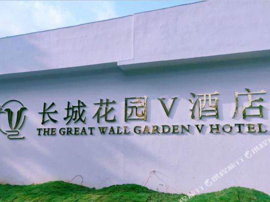 Great Wall Garden V Hotel in Ezhou, People's Republic of China