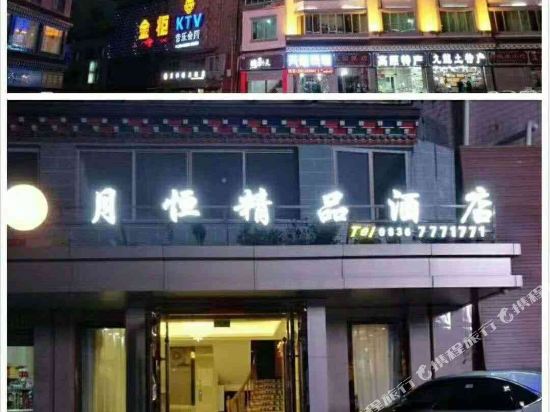 Yueheng Boutique Hotel — hotel in Jiulong