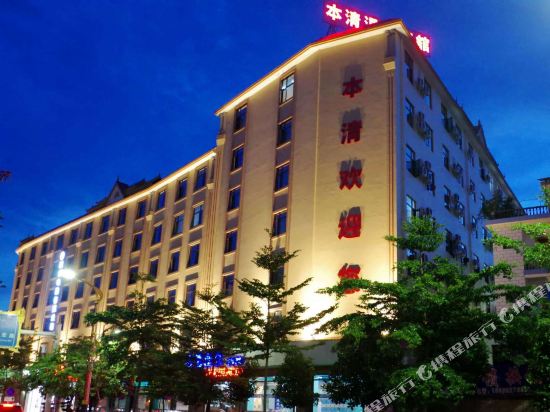 Benqing Hot Spring Hotel - last minute hotel in Unknown City