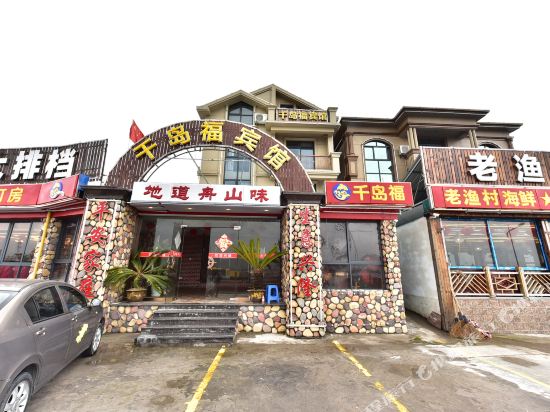 Zhujiajian Qiandaofu Hotel in Zhoushan, People's Republic of China