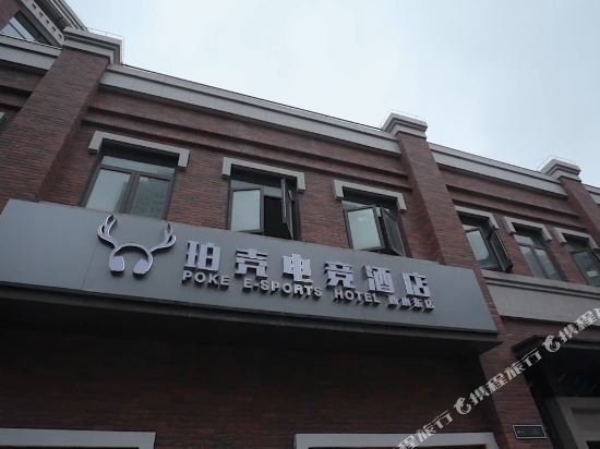 Boke E sport Hotel - last minute hotel in Wuxi