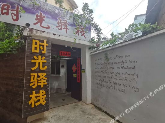 Time Inn - carbon neutral hotel in Jinzhong