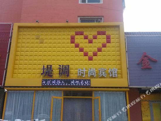 Baicheng Didiao Inn in Baicheng, People's Republic of China