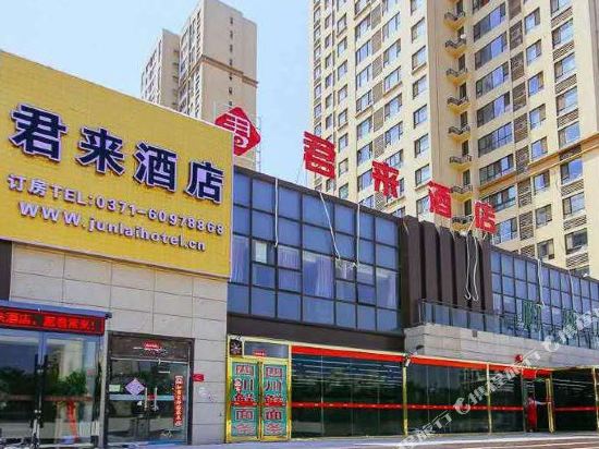 JunLaiHotel - last minute hotel in Zhengzhou