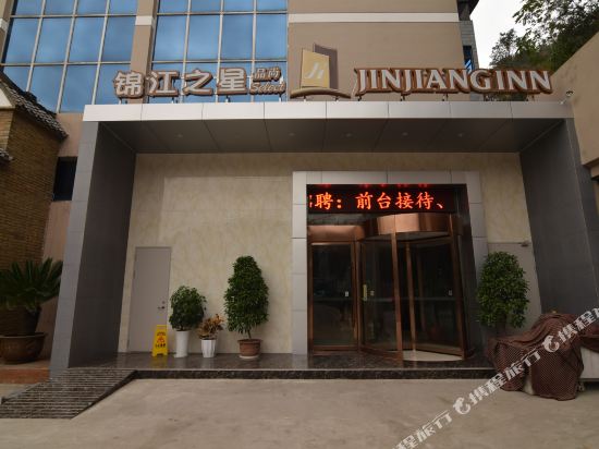 Jinjiang Inn Select — hotel in Shiyan