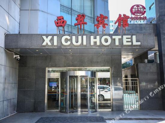 Xi Cui Hotel - carbon neutral hotel in Beijing