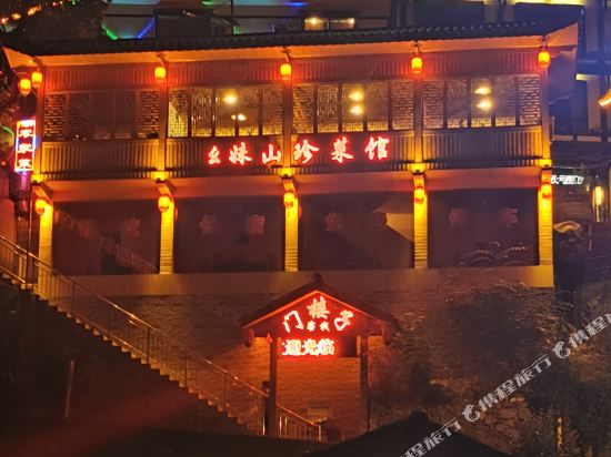 Menlouzi Inn in Songbai, People's Republic of China