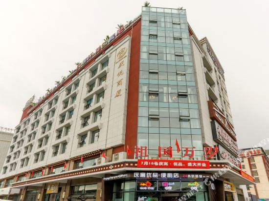 Qingyue Hotel - last minute hotel in Lhasa