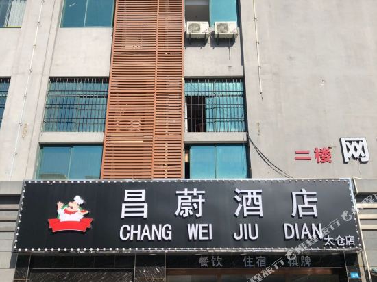Changwei Hotel - last minute hotel in Chengxiang