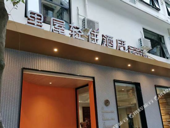 Liwu Hotel - carbon neutral hotel in Mianyang