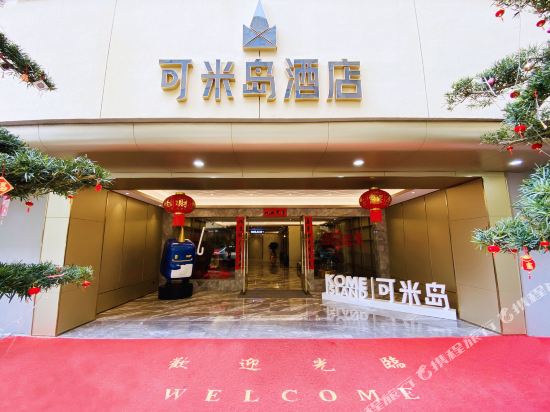 Kome Island - last minute hotel in Shantou