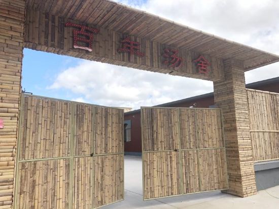 Bainian Tangshe Inn in Gaizhou, People's Republic of China