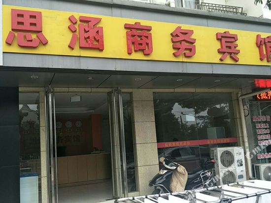 Yixin Business Hotel in Suzhou, People's Republic of China