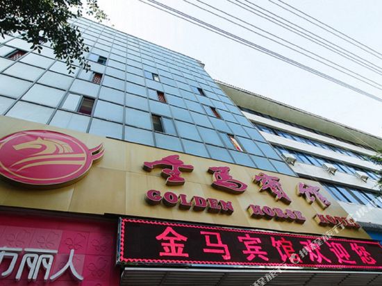Jinma Hotel — hotel in Wenlin