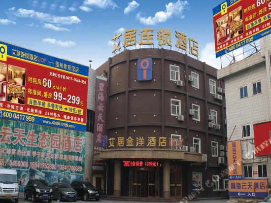 Aiju Jinyang Chain Hotel Yingkou Gaizhou Gym in Gaizhou, People's Republic of China
