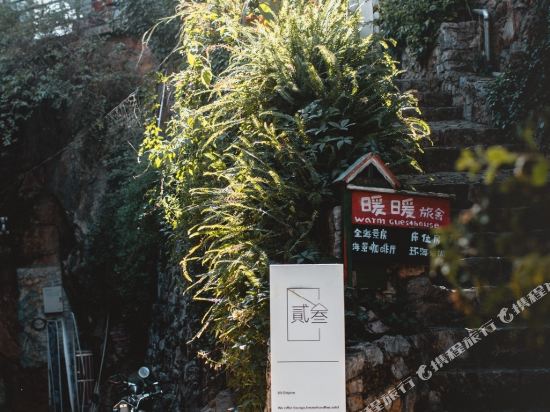 23 City Inn - carbon neutral hotel in Dali