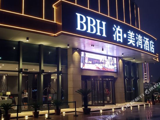 BBH Hotel Ocean city Xinchang in Shaoxing, People's Republic of China