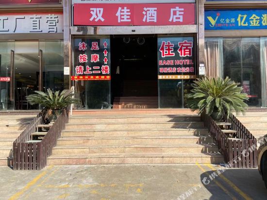 ShuangJia Hotel - last minute hotel in Foshan