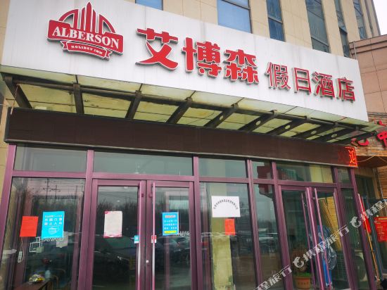 Dongying U plus hotel - last minute hotel in Shengli
