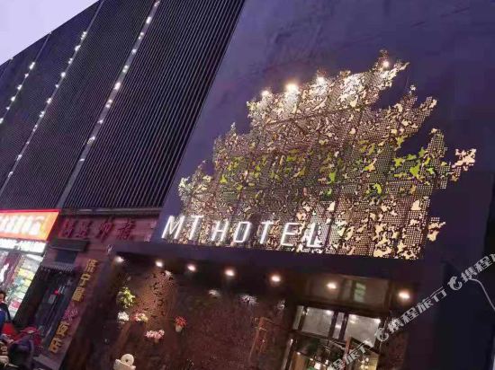 Jining MT Boutique Hotel - last minute hotel in Jining