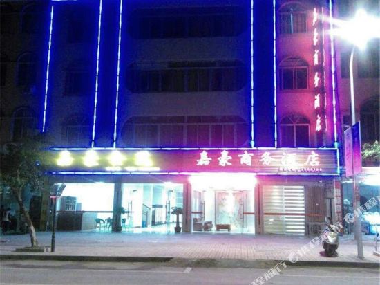 Jiahao Business Hotel — hotel in Tiandeng