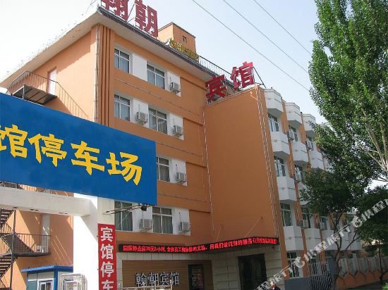 Han Chao Hotel in Tieling, People's Republic of China