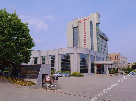 Xuzhou Conference Center Hotel of National Pipeline East Storage and Transportation Company in Xuzhou, People's Republic of China