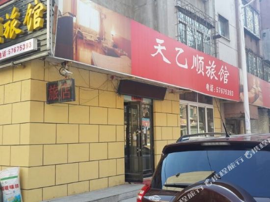 Tianyishun Hotel — hotel in Fushun