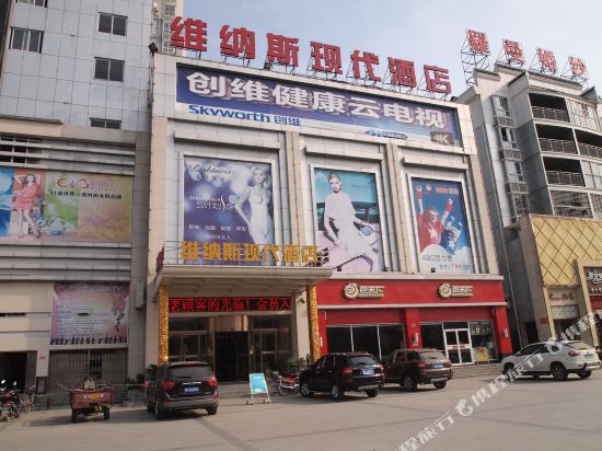 Sayang Venus Modern Hotel — hotel in Shayang